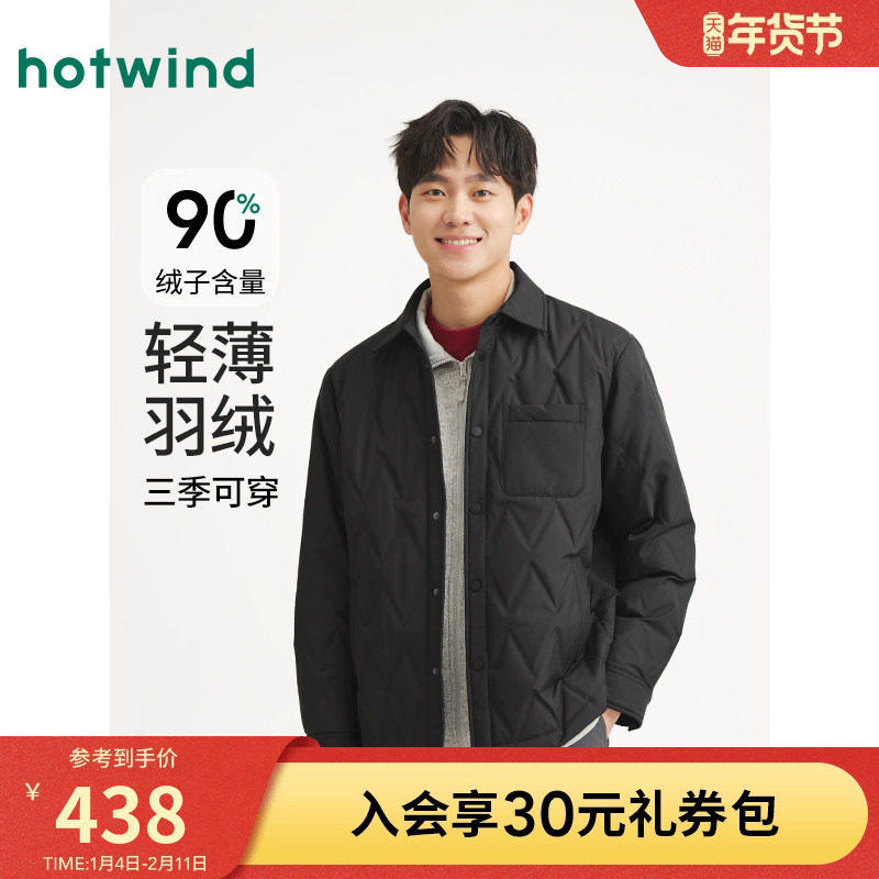 热风男士轻薄羽绒服夹克外套上衣2025年冬季新款衬衫羽绒服内搭