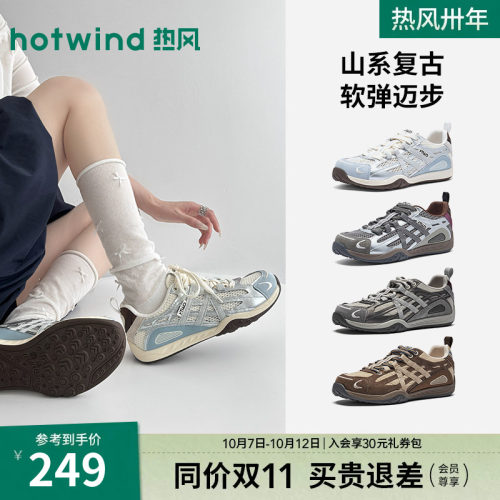 热风2026年新款女士时尚休闲鞋