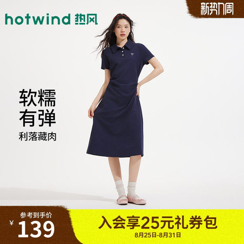 热风2026年女士翻领针织连衣裙