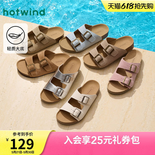 热风外穿凉拖百搭一字拖休闲凉鞋