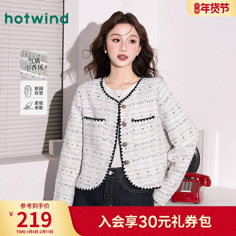 【气质小香风】时尚粗花呢精致千金风秋外套冬女款百搭休闲开衫,女装/女士精品,短外套,淘宝优惠券,粉丝福利购,淘宝优惠卷