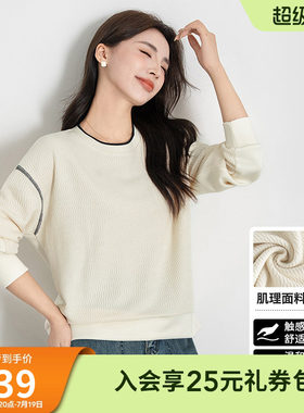 热风女士简约温柔减龄肌理感卫衣
