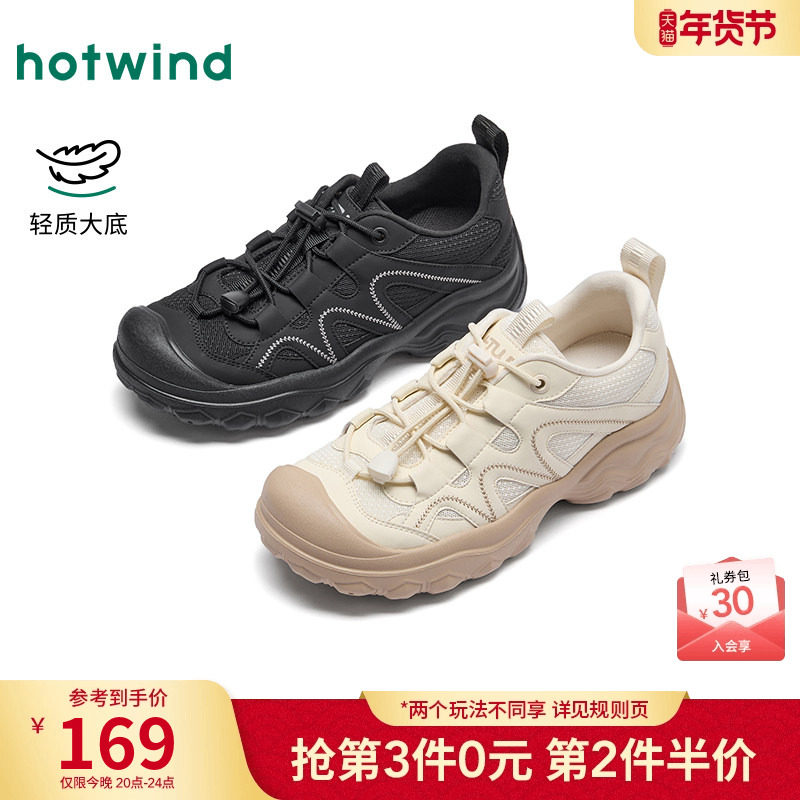 热风户外休闲鞋女款2026年春季新款厚底百搭登山鞋黑色轻便女鞋子,女鞋,时尚休闲鞋,淘宝优惠券,粉丝福利购,淘宝优惠卷
