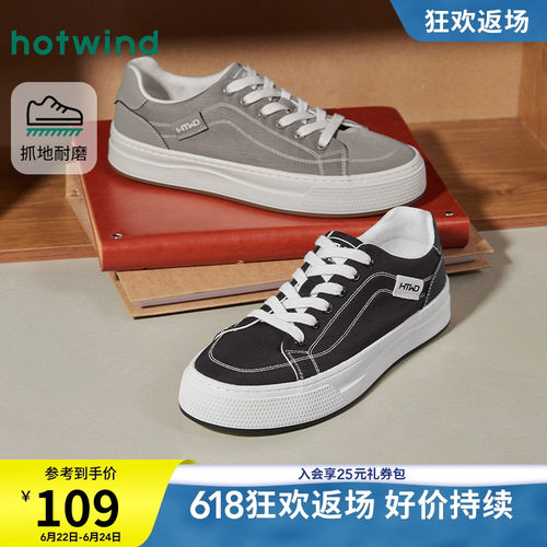 热风2026年春季新款男士时尚板鞋