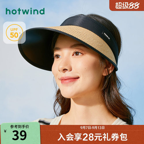 热风26年夏季女士防晒休闲空顶帽