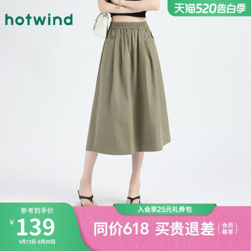 热风舒适文艺山本风裙子春夏女款中长款A字简约时尚百搭休闲半身