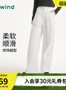 热风女士白色休闲长裤2025年秋季新款时尚宽松直筒显瘦西裤长裤