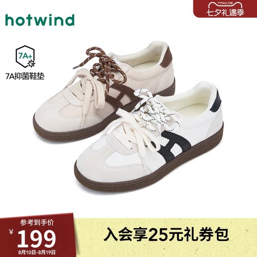 热风麻薯德训鞋女鞋2026年春季新款复古运动小白鞋子H14W26111