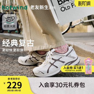 女2026年春季 女鞋 新款 老爹鞋 H42W26112 户外慢跑鞋 热风网面休闲鞋