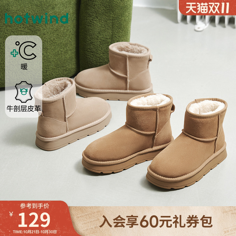 热风2025年冬季新款女时尚休闲靴