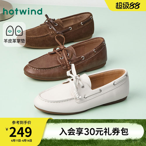 热风2026年春季新款女时尚乐福鞋