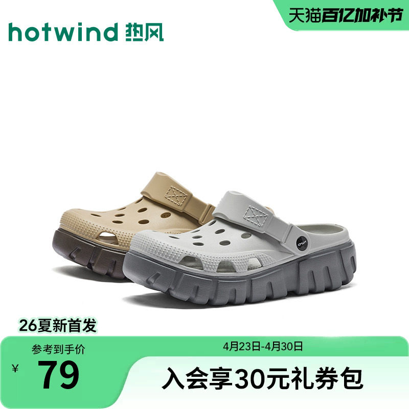 热风男鞋2026年夏季新款男士厚底户外洞洞鞋百搭两穿沙滩凉拖鞋