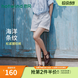 热风女士短裤竖条纹显瘦牛仔短裤2026年夏季新款休闲翻边牛仔裤