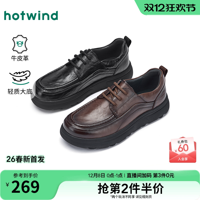 热风男鞋2026年春季新款男士厚底黑色休闲皮鞋通勤百搭商务皮鞋