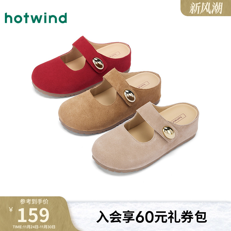 热风2025年秋季新款女士时尚拖鞋