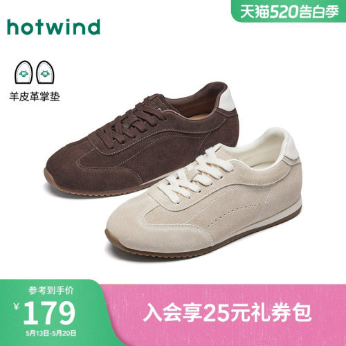 热风百搭德训鞋女2026年春季新款运动休闲鞋米色女鞋H11W26122