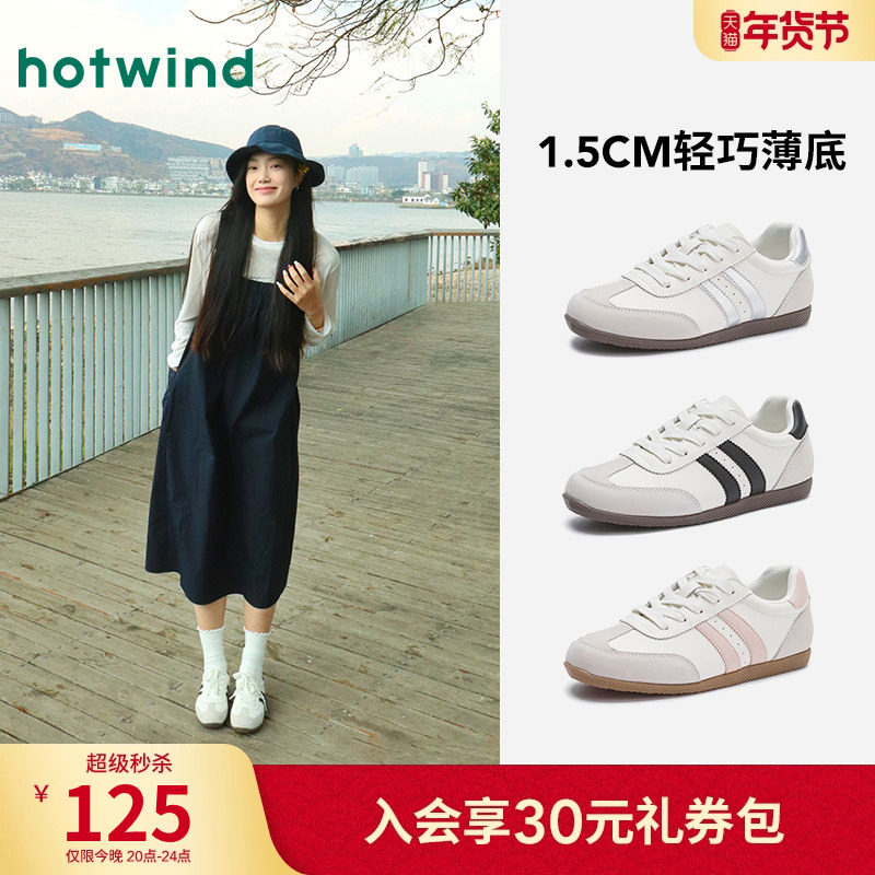 热风平底德训鞋女2025年冬季新款薄底运动休闲鞋通勤小白鞋板鞋女,女鞋,德训鞋,淘宝优惠券,粉丝福利购,淘宝优惠卷