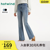 2026年春季 显瘦复古牛仔裤 新款 修身 喇叭牛仔裤 热风女士喇叭牛仔裤