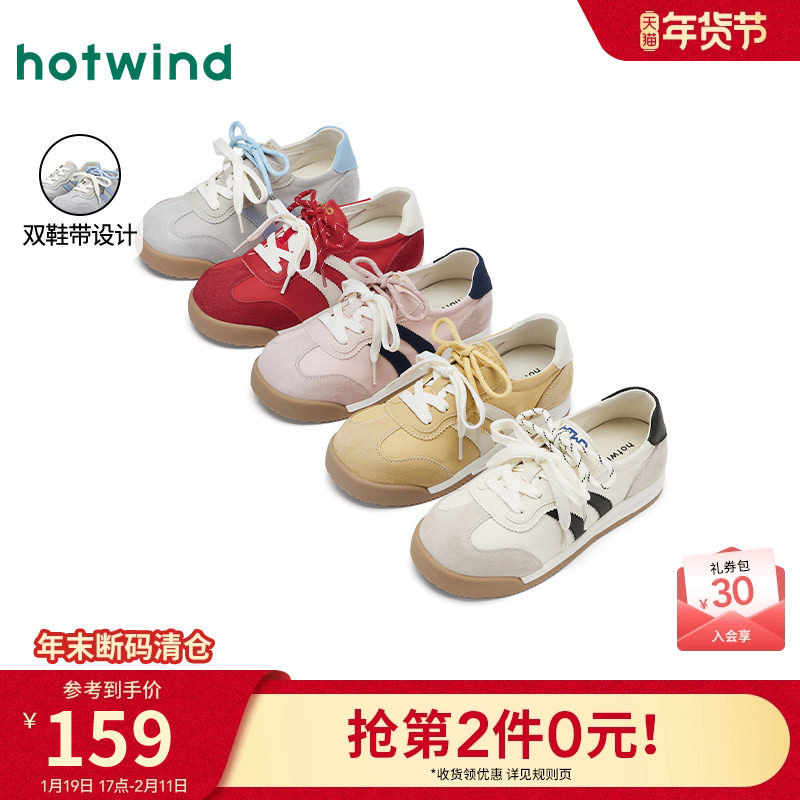热风红色德训鞋2025年冬季新款新年运动休闲鞋百搭女鞋子平底板鞋,女鞋,时尚休闲鞋,淘宝优惠券,粉丝福利购,淘宝优惠卷