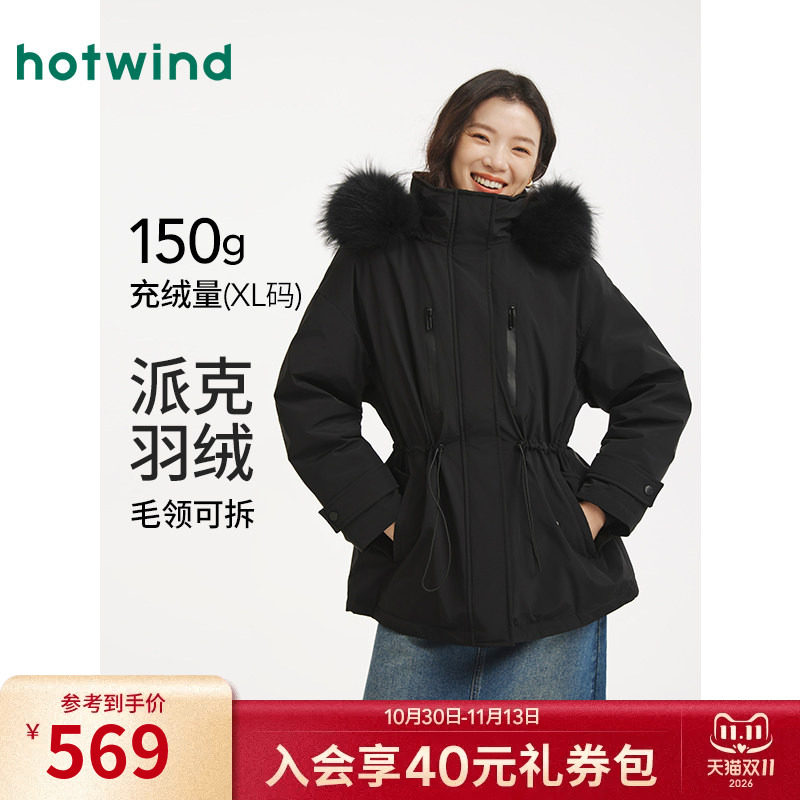 热风女士派克羽绒服2026年新款时尚大毛领抽绳显瘦黑色羽绒服