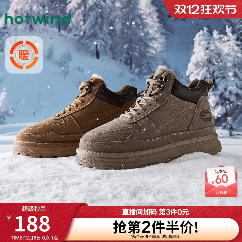 热风24年冬季新款男士时尚休闲靴