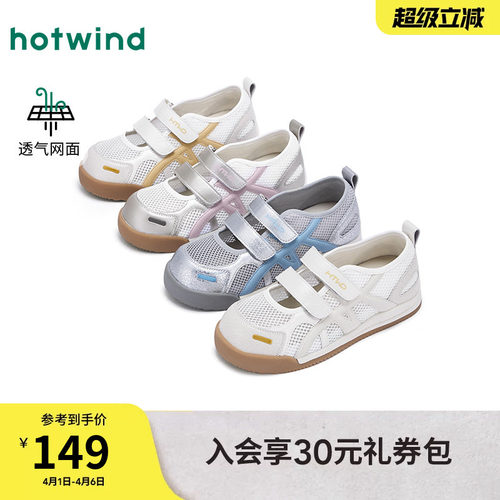 热风2025年女鞋网面休闲鞋