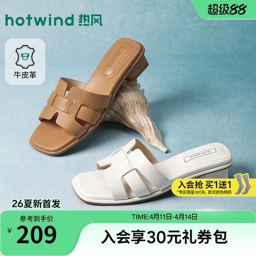 热风粗跟一字拖女2026年夏季新款外穿凉拖百搭米色凉鞋H56W26203