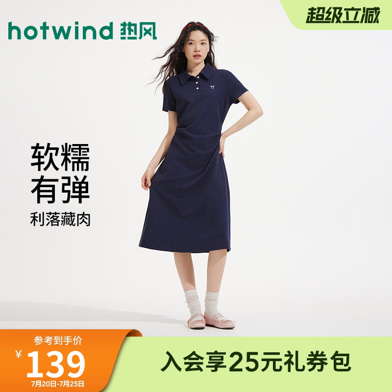 热风女士POLO衫T恤连衣裙2026年夏季新款翻领收腰通勤风针织长裙