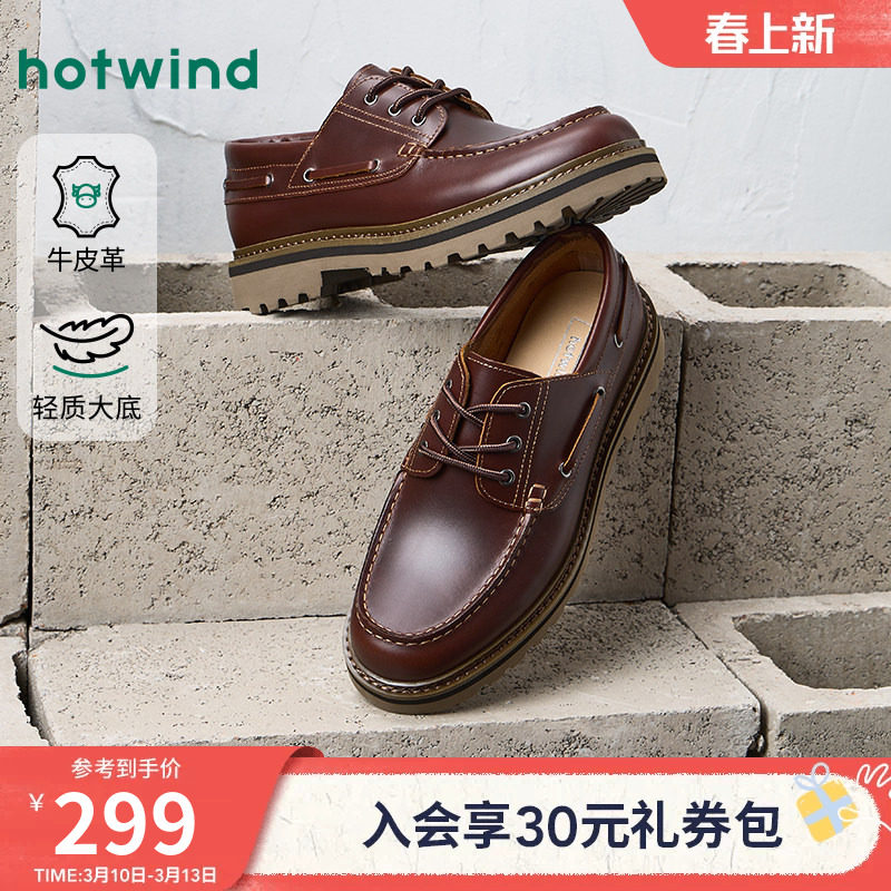 热风男鞋26年春新款男士复古工装鞋粗跟爸爸皮鞋英伦鞋H95M26102