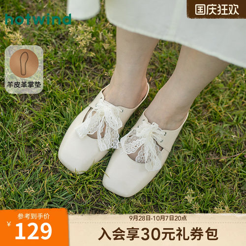 热风2025年女鞋芭蕾风穆勒鞋