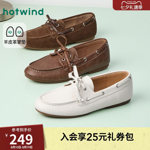 热风2026年夏季新款女时尚乐福鞋