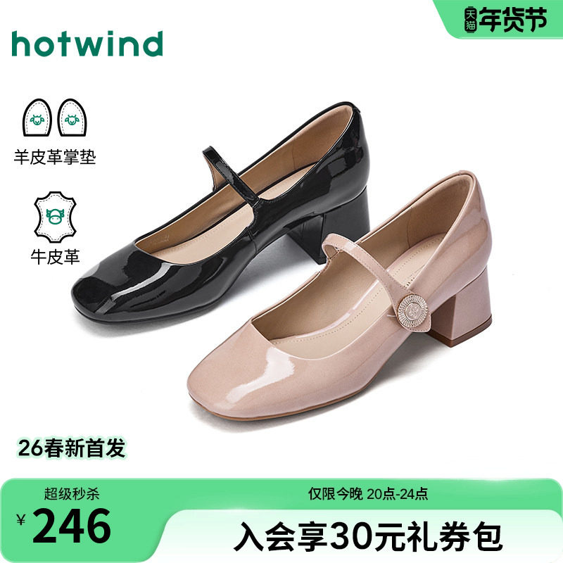 热风粗跟玛丽珍鞋2026年春季新款百搭粉色浅口单鞋通勤气质女鞋子,女鞋,玛丽珍鞋,淘宝优惠券,粉丝福利购,淘宝优惠卷