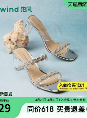 热风高跟凉鞋2026年夏季新款百搭水晶跟凉拖鞋百搭女鞋H56W26206A