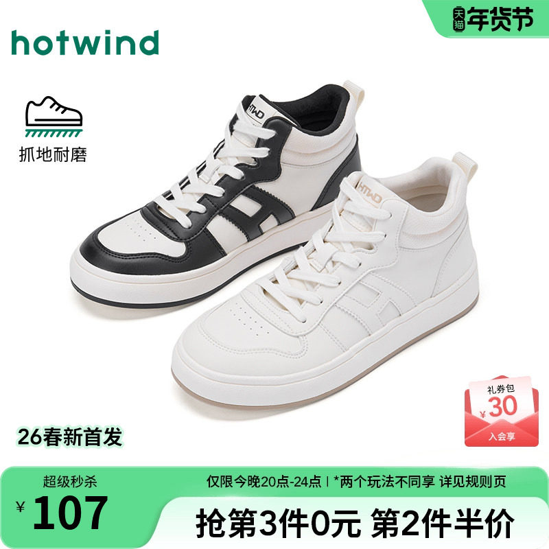 热风高帮小白鞋女鞋2026年春季新款运动休闲鞋百搭板鞋简约面包鞋,女鞋,时尚休闲鞋,淘宝优惠券,粉丝福利购,淘宝优惠卷
