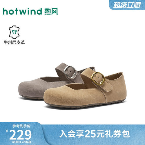 热风玛丽珍勃肯鞋女2026年春季新款休闲单鞋浅口女鞋子H15W26121