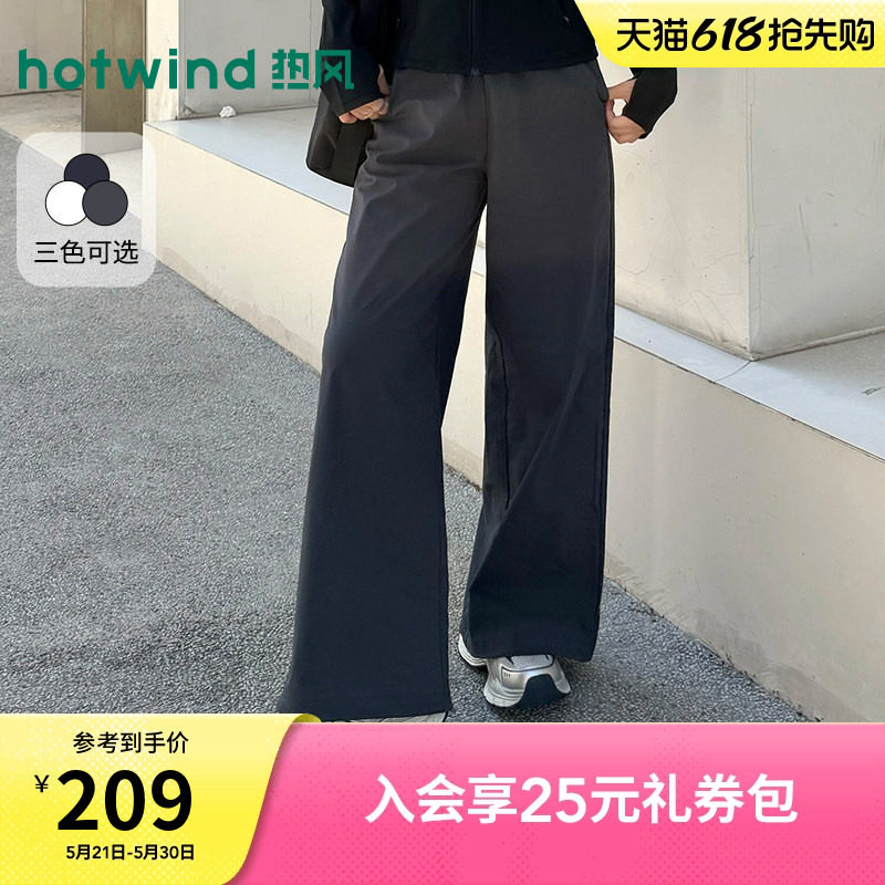 热风女士宽松直筒休闲长裤2026年夏季新款简约长裤不易皱束脚裤