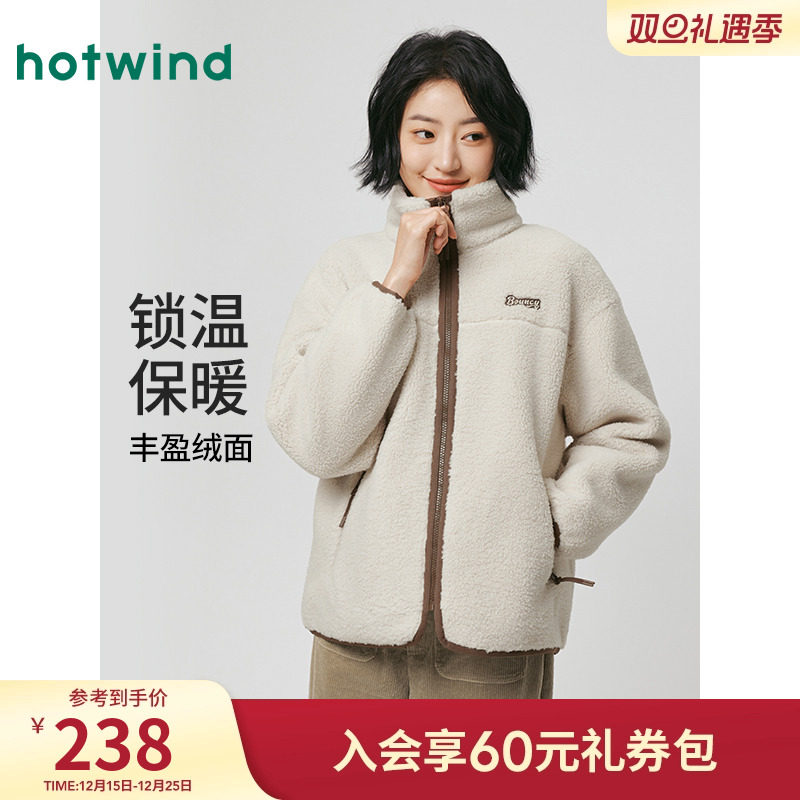 热风女士夹克外套上衣仿羊羔毛外套2025年冬季新款立领拉链内搭