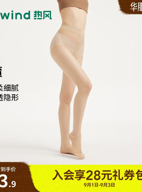 热风女士打底裤2026年春季新款连裤袜薄款连体裤袜肉色裸色打底裤
