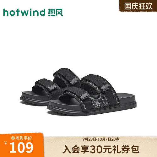 热风2026年夏季新款男时尚一字拖
