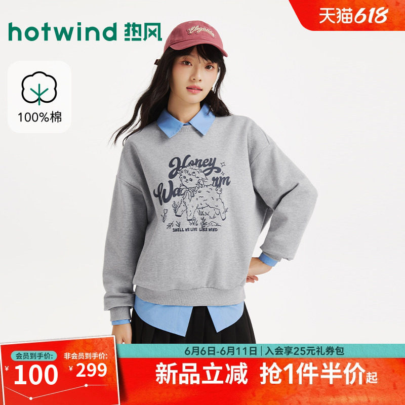 热风女士套头卫衣2026年秋季新款可爱小羊圆领卫衣内搭宽松打底衫