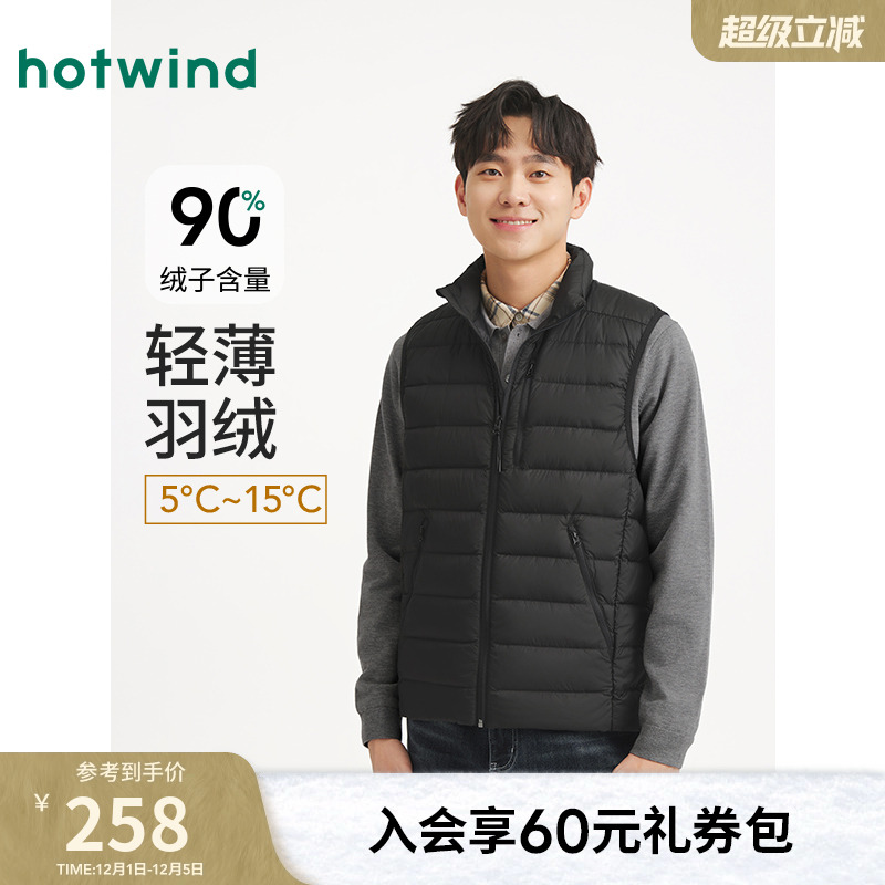热风2025年冬季男士轻薄羽绒马甲