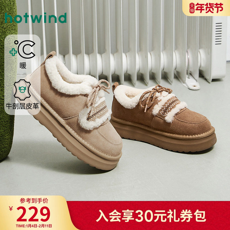 热风厚底雪地靴女2025年冬季新款增高绒绒靴子加绒毛毛鞋复古女鞋,女鞋,时尚雪地靴,淘宝优惠券,粉丝福利购,淘宝优惠卷