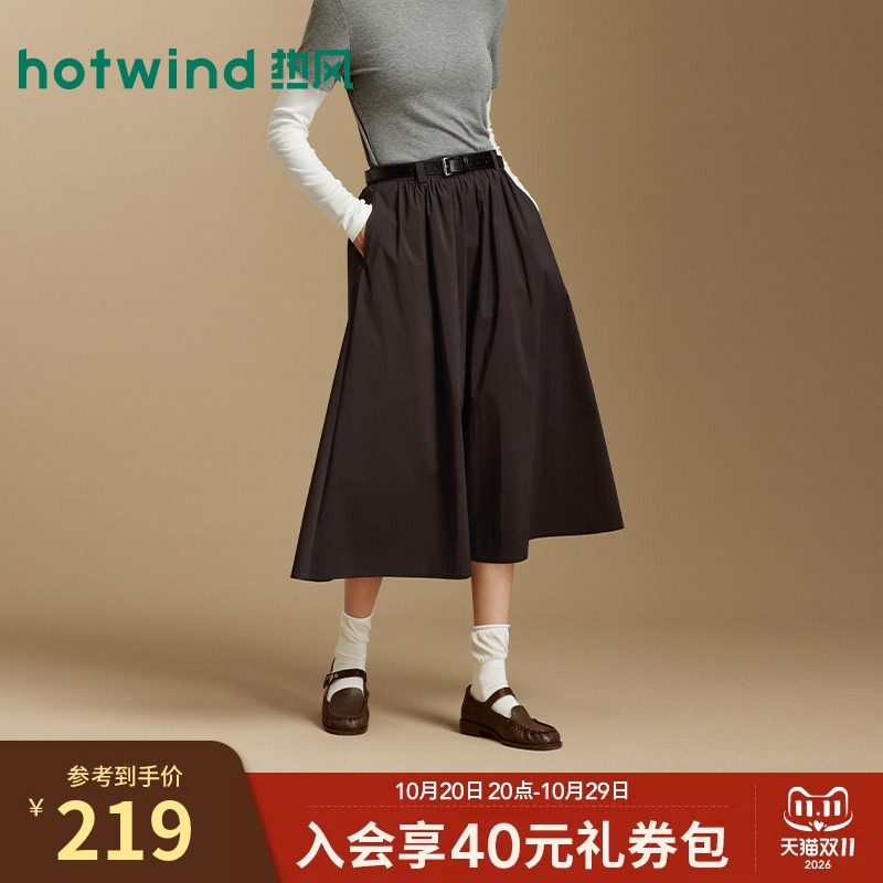 热风女士棕色半身裙2026年秋季新款都市简约伞裙高腰显瘦通勤半裙