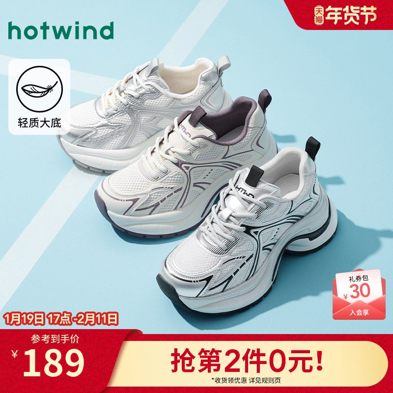 热风厚底老爹鞋女款2025年冬季新款增高运动休闲鞋户外百搭女鞋子,女鞋,老爹鞋,淘宝优惠券,粉丝福利购,淘宝优惠卷