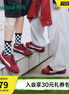 热风红色赛车鞋2026年春季新款百搭德训鞋休闲鞋女鞋子H11W26106