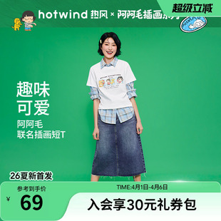 新款 插画师系列 热风2026年夏季 T恤 女士阿毛联名图案组合短袖