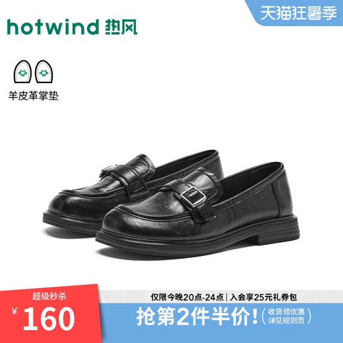 26年秋季新款女士时尚乐福鞋