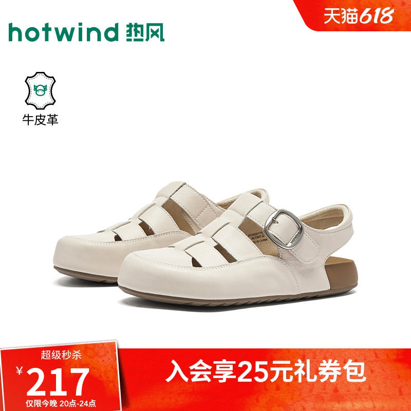 热风厚底罗马凉鞋女2026年春新款休闲女鞋增高洞洞鞋H15W26119B