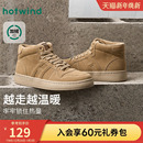 2025年冬季 加绒保暖休闲鞋 新款 厚底杏色高帮板鞋 子 男士 热风男鞋