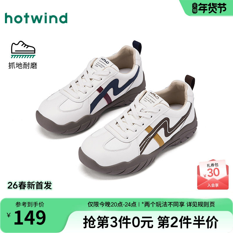 热风百搭运动休闲鞋女款2026年春季新款户外慢跑鞋轻便德训鞋女鞋,女鞋,德训鞋,淘宝优惠券,粉丝福利购,淘宝优惠卷